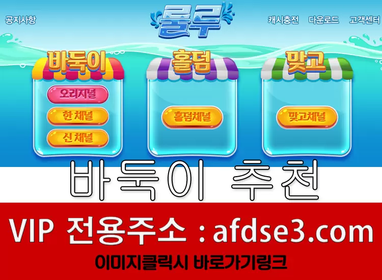 온라인바둑이 게임